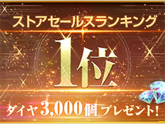 「Gジェネ エターナル」,セルラン1位を記念してダイヤ3000個を配布。期間限定ガシャでは,アムロやシンがピックアップ中