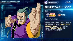 ���������꡼ No.008�Υ���ͥ������ / ��G������ �������ʥ�ץ饯�������饤�������Ǥ��륤�٥�ȡ֥����ͥ졼����󥿥�פ򳫻ϡ��Х󥷥����Υ����ޥ�����������ब�о�