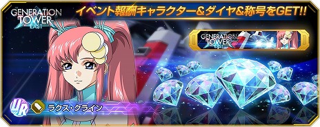 ���������꡼ No.013�Υ���ͥ������ / ��G������ �������ʥ�ץ饯�������饤�������Ǥ��륤�٥�ȡ֥����ͥ졼����󥿥�פ򳫻ϡ��Х󥷥����Υ����ޥ�����������ब�о�