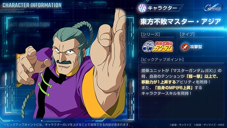 ���������꡼ No.020�Υ���ͥ������ / ��G������ �������ʥ�ץ饯�������饤�������Ǥ��륤�٥�ȡ֥����ͥ졼����󥿥�פ򳫻ϡ��Х󥷥����Υ����ޥ�����������ब�о�