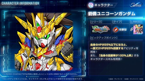 ���������꡼ No.017�Υ���ͥ������ / ��G������ �������ʥ�ץ�󥹥����֥�å��ɥ饴���έ����˥����󥬥���ब��������ȡ��꡼��SD������೰�� �������������ԡפ򳫻�