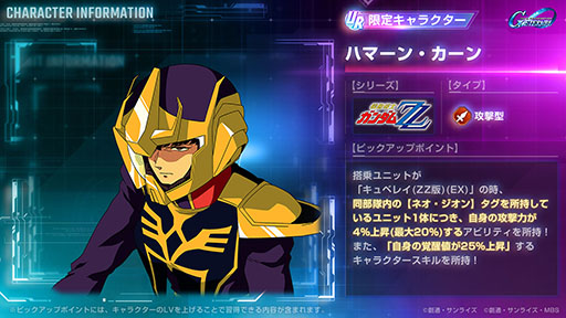 ���������꡼ No.004�Υ���ͥ������ / ��G������ �������ʥ�ס�����˥åȡ֥���٥쥤��ZZ�ǡˡ�EX�ˡס֥ե륢���ޡ�ZZ��������EX�ˡפ�������ϥޡ���䥸��ɡ���ѥ����åȤǻ���