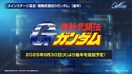 ���������꡼ No.006�Υ���ͥ������ / ��G������ �������ʥ�ץᥤ�󥹥ơ����ˡ֥������UC�ס�G������� ��Ⱦ�פ��ɲá���˥����󥬥���ࡤ���åɥ�����ࡤ�������F91�����