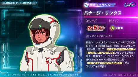 ���������꡼ No.011�Υ���ͥ������ / ��G������ �������ʥ�ץᥤ�󥹥ơ����ˡ֥������UC�ס�G������� ��Ⱦ�פ��ɲá���˥����󥬥���ࡤ���åɥ�����ࡤ�������F91�����