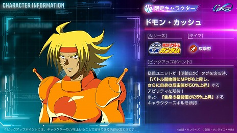 ���������꡼ No.013�Υ���ͥ������ / ��G������ �������ʥ�ץᥤ�󥹥ơ����ˡ֥������UC�ס�G������� ��Ⱦ�פ��ɲá���˥����󥬥���ࡤ���åɥ�����ࡤ�������F91�����