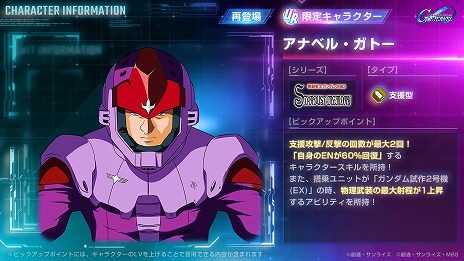 ���������꡼ No.015�Υ���ͥ������ / ��G������ �������ʥ�׿����ȡ��꡼�ֵ�ư��Υ������0083 STARDUST MEMORY ��2�ơפ򳫻ϡ����������3�浡���Υ����������뻲��