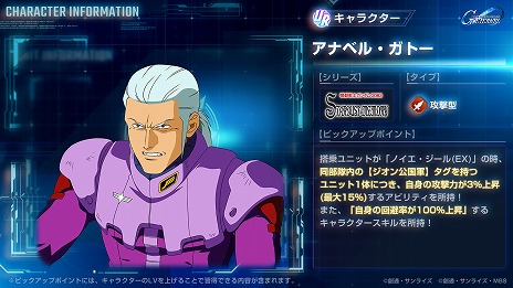 ���������꡼ No.017�Υ���ͥ������ / ��G������ �������ʥ�׿����ȡ��꡼�ֵ�ư��Υ������0083 STARDUST MEMORY ��2�ơפ򳫻ϡ����������3�浡���Υ����������뻲��