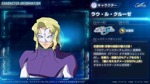 画像ギャラリー No.003のサムネイル画像 / 「Gジェネ エターナル」プロヴィデンスガンダムとケンプファーを実装。デュエルガンダムなどを獲得できる「大規模攻略戦Vol.1」を開始