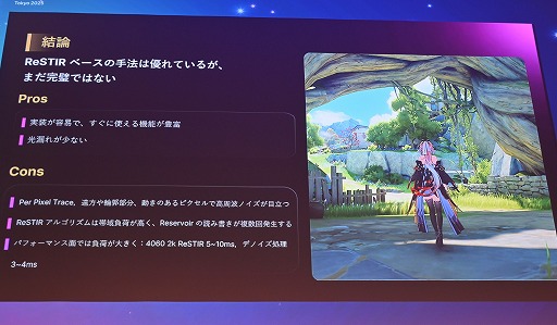 ���������꡼ No.018�Υ���ͥ������ / ����Ĭ�פ�UE4.26�Τޤ�Lumen�١����Υ쥤�ȥ졼���󥰤������������΢�����������Υ��˥�Ĵ������٤��뵻�ѡ�Unreal Fest Tokyo 2025��