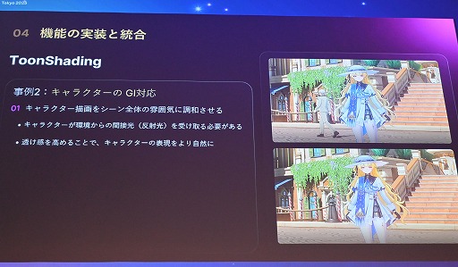 ���������꡼ No.036�Υ���ͥ������ / ����Ĭ�פ�UE4.26�Τޤ�Lumen�١����Υ쥤�ȥ졼���󥰤������������΢�����������Υ��˥�Ĵ������٤��뵻�ѡ�Unreal Fest Tokyo 2025��