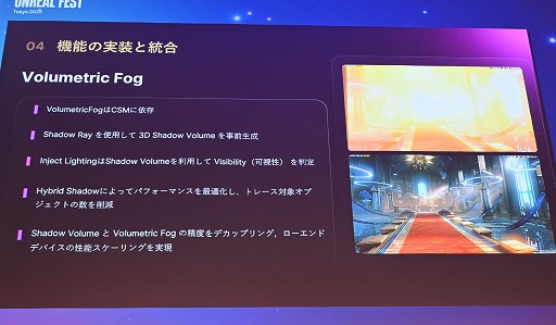 ���������꡼ No.042�Υ���ͥ������ / ����Ĭ�פ�UE4.26�Τޤ�Lumen�١����Υ쥤�ȥ졼���󥰤������������΢�����������Υ��˥�Ĵ������٤��뵻�ѡ�Unreal Fest Tokyo 2025��