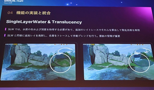 ���������꡼ No.043�Υ���ͥ������ / ����Ĭ�פ�UE4.26�Τޤ�Lumen�١����Υ쥤�ȥ졼���󥰤������������΢�����������Υ��˥�Ĵ������٤��뵻�ѡ�Unreal Fest Tokyo 2025��