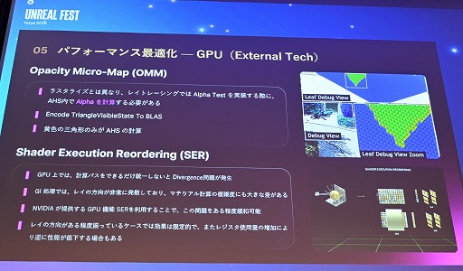 ���������꡼ No.048�Υ���ͥ������ / ����Ĭ�פ�UE4.26�Τޤ�Lumen�١����Υ쥤�ȥ졼���󥰤������������΢�����������Υ��˥�Ĵ������٤��뵻�ѡ�Unreal Fest Tokyo 2025��