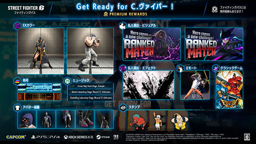 画像ギャラリー No.002のサムネイル画像 / 「ストリートファイター6」,ファイティングパス「Get Ready for C.ヴァイパー!」を9月17日16:00に配信。キャミィとガイルの新EXカラーも登場