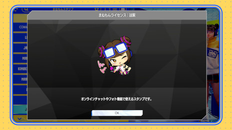 ���������꡼ No.012�Υ���ͥ������ / �֥���6�ס�Year 3�ɲå���饯������2�ơ�C.�������ѡ��פ�����֤��ޤ���������פȤΥ���ܥ���ƥ�Ĥ䡤���󥮥��դ�Outfit 4���ۿ�