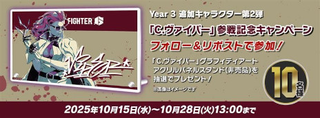 ���������꡼ No.015�Υ���ͥ������ / �֥���6�ס�Year 3�ɲå���饯������2�ơ�C.�������ѡ��פ�����֤��ޤ���������פȤΥ���ܥ���ƥ�Ĥ䡤���󥮥��դ�Outfit 4���ۿ�