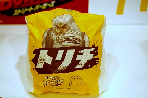 画像ギャラリー No.011のサムネイル画像 / ストリートファイター×マクドナルドの企画「ストリートバーガーズ」試食会レポート。7種のコラボメニューをチェック