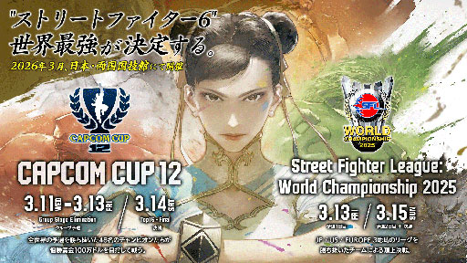 画像ギャラリー No.001のサムネイル画像 / 「スト6」,CAPCOM CUP 12などのライブ視聴有料化に関する背景を発表。eスポーツ事業を中長期的に持続可能な形で推進していくため
