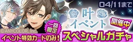 画像ギャラリー No.004のサムネイル画像 / 「#コンパス」×「VTuber叶」コラボイベント開催中。「Jam Jam」「ANEMONE」などコラボ楽曲追加も