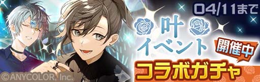 画像ギャラリー No.005のサムネイル画像 / 「#コンパス」×「VTuber叶」コラボイベント開催中。「Jam Jam」「ANEMONE」などコラボ楽曲追加も