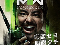 「Call of Duty: Modern Warfare II」,山田孝之さんが軍用トランシーバーで全国のプレイヤーに集結を呼びかける新CMを公開