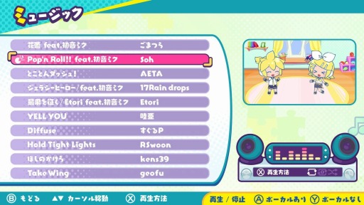 画像ギャラリー No.002のサムネイル画像 / PC/Xbox Series X/Xbox One版「初音ミク いっしょに!ジグソーパズル」 6月24日にリリース