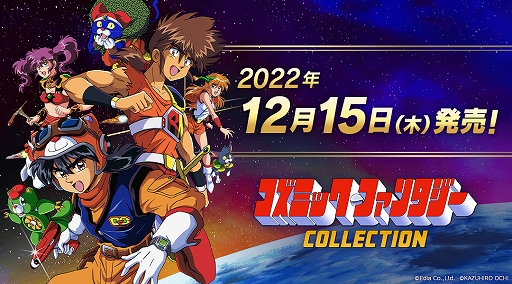 ���������꡼ No.001�Υ���ͥ������ / Switch�ѥ��եȡ֥����ߥå����ե��󥿥���COLLECTION������ȯ�䡣���꡼����1���������ǯ�楦�ɤ���2���������ǯ�Х�ɤ������Ͽ