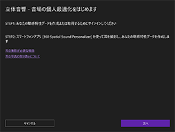 画像ギャラリー No.036のサムネイル画像 / ソニーのeスポーツ向けヘッドセット「INZONE H9 II」は,それ以外のゲーマーにも適した実力派だ【レビュー】