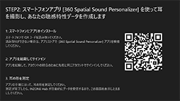 画像ギャラリー No.039のサムネイル画像 / ソニーのeスポーツ向けヘッドセット「INZONE H9 II」は,それ以外のゲーマーにも適した実力派だ【レビュー】