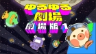 ゆるゆる劇場-劇場版-1