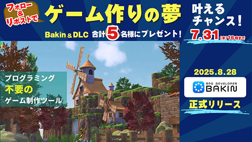 ꡼ No.003 | RPG Developer BakinסץѡƥΤ뷷 Ѥƿʥץ륲