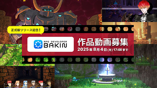 ꡼ No.004 | RPG Developer BakinסץѡƥΤ뷷 Ѥƿʥץ륲