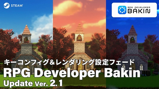 ꡼ No.001Υͥ / RPG Developer Bakinס緿åץǡVer. 2.1»ܡեǽ󥰤ڤؤʤɤ