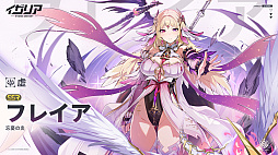 画像ギャラリー No.005のサムネイル画像 / 「イザリア」は戦略が奥深すぎる! ストレスフリーなシステムと“ガチャ400回無料”の大盤振る舞いに注目したいターン制RPG【PR】