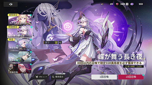 画像ギャラリー No.014のサムネイル画像 / 「イザリア」は戦略が奥深すぎる! ストレスフリーなシステムと“ガチャ400回無料”の大盤振る舞いに注目したいターン制RPG【PR】