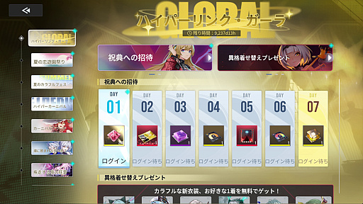 画像ギャラリー No.025のサムネイル画像 / 「イザリア」は戦略が奥深すぎる! ストレスフリーなシステムと“ガチャ400回無料”の大盤振る舞いに注目したいターン制RPG【PR】