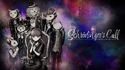 画像ギャラリー No.001のサムネイル画像 / 「シュレディンガーズ・コール」体験版が再公開に。Steamで開催中の「没入型ストーリーラインゲームフェスティバル」にて