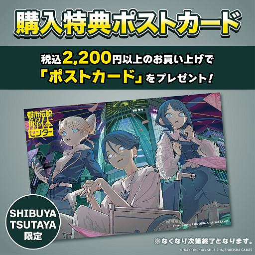 画像ギャラリー No.009のサムネイル画像 / 「都市伝説解体センター」POP UP SHOPを11月21日からSHIBUYA TSUTAYA 6階IP書店で開催。Yuki Hanafusa氏とコラボ
