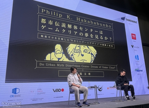 ���������꡼ No.002�Υ���ͥ������ / ���Ի�������Υ��󥿡��פ�ĩ�����ͥ�����������߷סɤȤϡ����ץ쥤�䡼�����򥯥ꥢ�ޤ�Ƴ�����Ȥߤȡ�����ڤ뤳�Ȥ��ϡ�IDC2025��