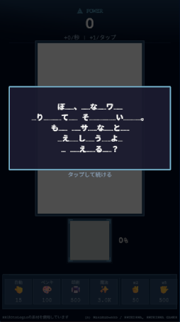 画像ギャラリー No.002のサムネイル画像 / 「都市伝説解体センター」のミニゲーム「トシカイくんヘルパー」を公開。消えゆくトシカイくんを救う放置系ゲーム