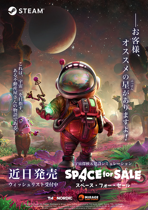 ꡼ No.002 | õߥSpace for SaleסSteamǺƤ򳫻ϡꥢ󤿤ΰո˱ʤ顤Ϥưܻؤ