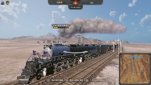 画像ギャラリー No.005のサムネイル画像 / Switch版「レイルウェイ エンパイア2」,産業革命を象徴する歴史的建造物の建設に挑む,DLC「インダストリアル ワンダーズ」配信開始