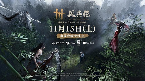 ���������꡼ No.008�Υ���ͥ������ / �𶢥����ץ���ɥ��������RPG����������Where Winds Meet��11��15���˥�꡼��������������ѡ���Ʈ��������Ͽ�����ǿ����������