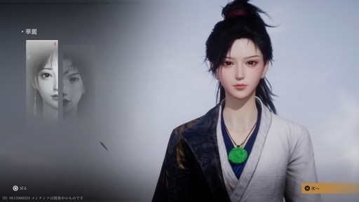 ���������꡼ No.002�Υ���ͥ������ / �Υץ쥤��ݡϴ��ܥץ쥤̵���Ρ���������Where Winds Meet�פϡ��𶢤˾ܤ����ʤ��Ȥ⡤Ǯ�����ȡ��꡼�ȥХȥ��ǽ�Ǥ������