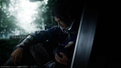 ���������꡼ No.006�Υ���ͥ������ / �Υץ쥤��ݡϴ��ܥץ쥤̵���Ρ���������Where Winds Meet�פϡ��𶢤˾ܤ����ʤ��Ȥ⡤Ǯ�����ȡ��꡼�ȥХȥ��ǽ�Ǥ������