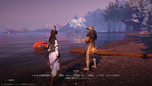 ���������꡼ No.008�Υ���ͥ������ / �Υץ쥤��ݡϴ��ܥץ쥤̵���Ρ���������Where Winds Meet�פϡ��𶢤˾ܤ����ʤ��Ȥ⡤Ǯ�����ȡ��꡼�ȥХȥ��ǽ�Ǥ������