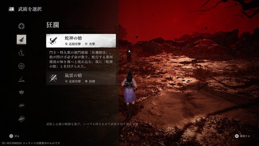 ���������꡼ No.018�Υ���ͥ������ / �Υץ쥤��ݡϴ��ܥץ쥤̵���Ρ���������Where Winds Meet�פϡ��𶢤˾ܤ����ʤ��Ȥ⡤Ǯ�����ȡ��꡼�ȥХȥ��ǽ�Ǥ������