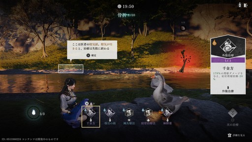 ���������꡼ No.030�Υ���ͥ������ / �Υץ쥤��ݡϴ��ܥץ쥤̵���Ρ���������Where Winds Meet�פϡ��𶢤˾ܤ����ʤ��Ȥ⡤Ǯ�����ȡ��꡼�ȥХȥ��ǽ�Ǥ������