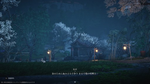 ���������꡼ No.037�Υ���ͥ������ / �Υץ쥤��ݡϴ��ܥץ쥤̵���Ρ���������Where Winds Meet�פϡ��𶢤˾ܤ����ʤ��Ȥ⡤Ǯ�����ȡ��꡼�ȥХȥ��ǽ�Ǥ������