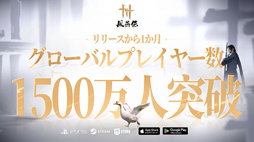 画像ギャラリー No.001のサムネイル画像 / 「風燕伝:Where Winds Meet」,グローバルプレイヤー数が1500万人を突破。年末年始には全世界で新年カウントダウン花火イベントを実施